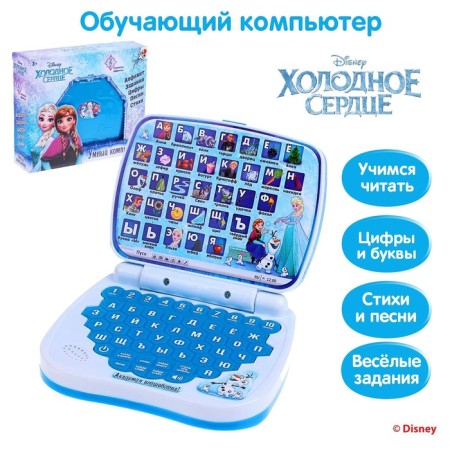 Teacher Toy "Smart Computer: Cold Heart"
