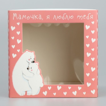 Gift Folding Body box, packaging, “beloved mother”, 14 x 14 x 8 cm-5