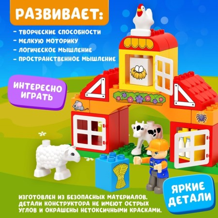Constructor "Farm", 28 details-2