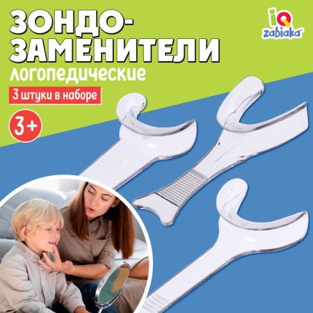 Logopedic probes, 3 pcs.