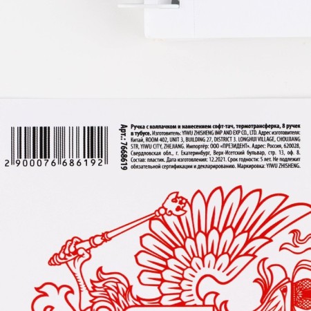 Handle Plastic with caps of ball "Russian Sport", blue paste, 0.7 mm-4