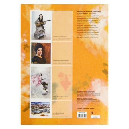 A2, 400 x 590 mm watercolor folder, 10 sheets, block 200 g/m2 paper according to GOST 7277-77-9