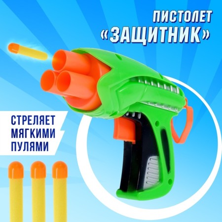 Pistol "Defender" shoots soft bullets, MIX color