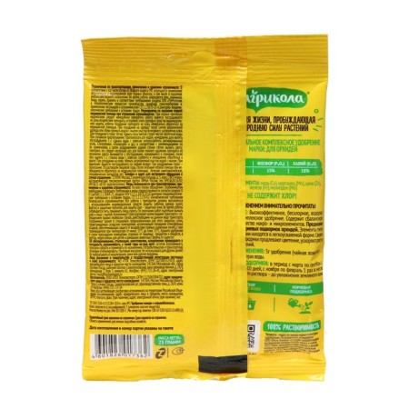 Agrikola fertilizer for orchids, 25 g-1