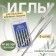 Needles for household sewing machines, universal, No. 80-100, 5 pcs