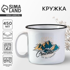 Ceramic mug “Happiness is not far off”, 450 ml, white color