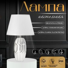 Bendy Bending Lamp E14 40W silver 25x25x40 cm