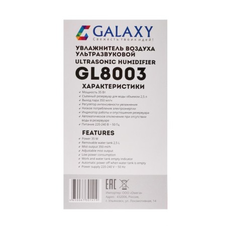 Air humidifier Galaxy GL 8003, ultrasound, 35 W, 2.5 l, 25 m2, white-6