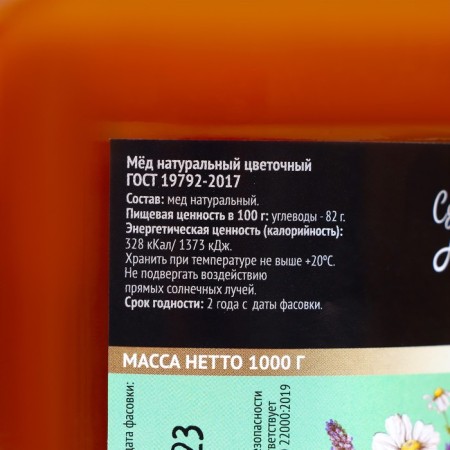 Honey Altai Forest Natural Flower, 1000 g-2