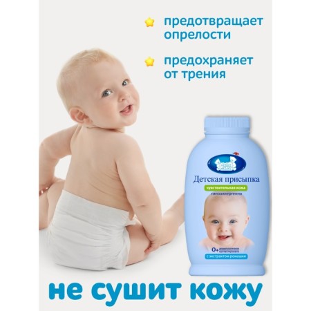 Pending children's "Our mother", 100 g-2