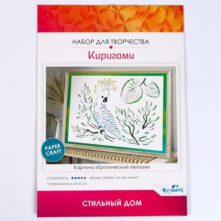 Set for creativity "Kirigami-Kartin. Tropical landscape ", 42 × 30 cm-2