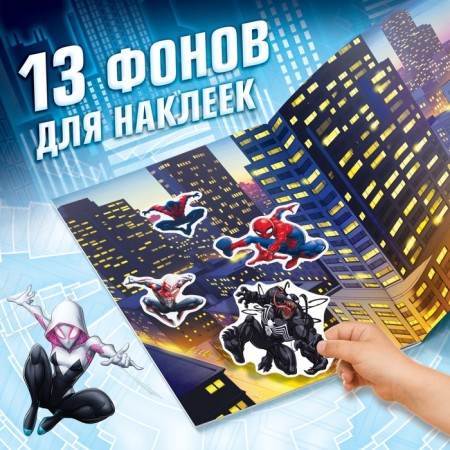 A set of albums with stickers "Spider-Man", 3 pcs., Marvel-2