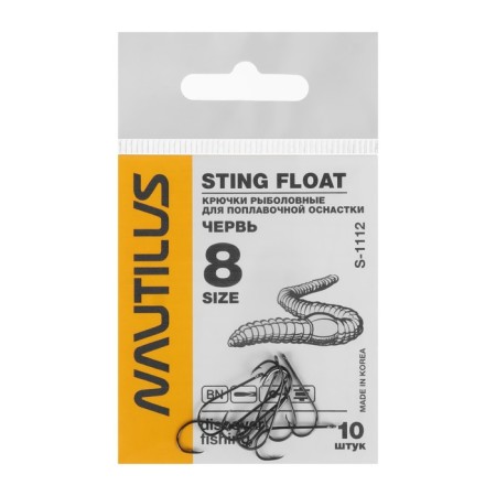The hook Nautilus Sting Float Chering S-1112, BN color, No. 8, 10 pcs.