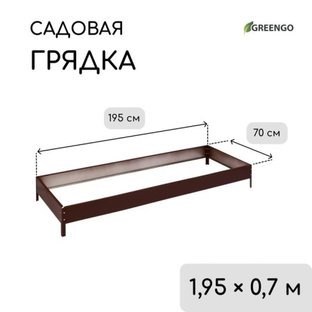 Glocked bed, 195 × 70 × 15 cm, brown, Greengo