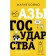 The basics of the state. How the state controls us, and we - them. Boyko M.V.