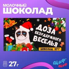 New Year. Milk chocolate 