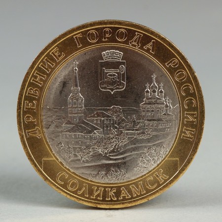 Coin "10 rubles 2011 DGR Solikamsk UNC"