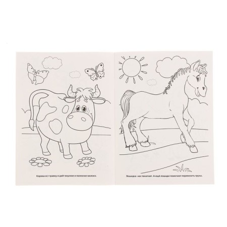 Coloring "Soyuzmultfilm. Pets in Prostokvashino "-2