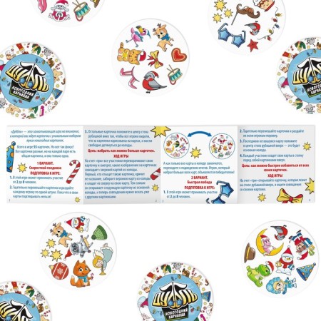 New Year's board game "New Year: Dubbl. Carnival ", 55 cards, 5+-3