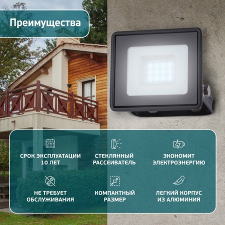 Flight LED street era LPR-023-0-40K-010 10W, 4000K, 800LM, IP65-8