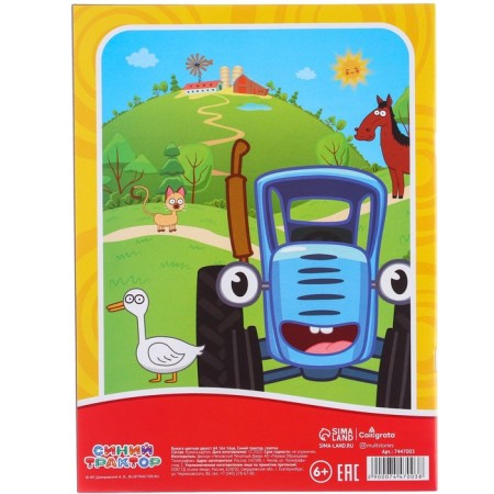 Gift set of first grader, 5 items, blue tractor-7
