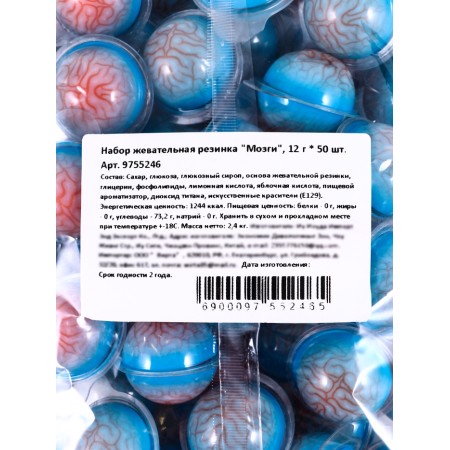 Sticky gum "Brains", 12 g * 50 pcs-2