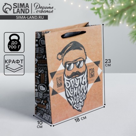Craft vertical package "Brutal Year", MS 18 x 23 x 8 cm, New Year