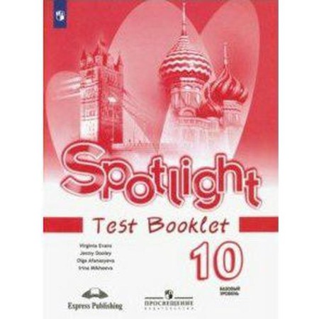 English in focus. Spotlight. Grade 10. Control tasks. Afanasyeva O. V., Duli D., Mikheeva I.V., Evans V.