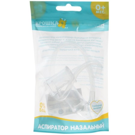 Children's nasal aspirator with a diverted pipe, transparent-8