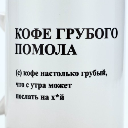 Ceramic mug with sublimation is expensive. The attention of "Coffee of rough grinding", 320 ml-1