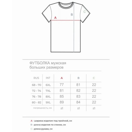Male T-shirt, size 64-66, white color-2