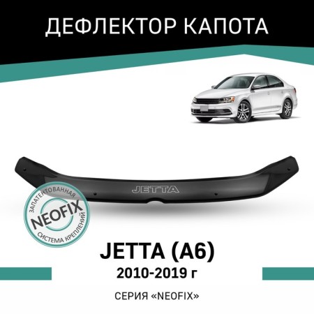 Defly Neofix hood deflector for Volkswagen Jetta (A6), 2010-2019