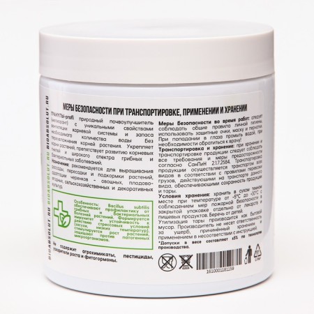 PROFI granules are the ground -based soil-2