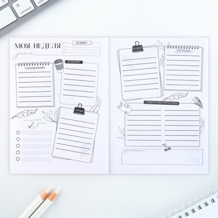 Planing of a creative person A6, 80 liters. "Your best day is every day"-1