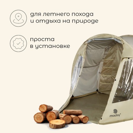 Tart tourist tent, camping maclay turgoyak 4, 4-seater, with vestibule-1