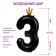 Foil ball 40 "" Number 3 with the crown ", the color is black