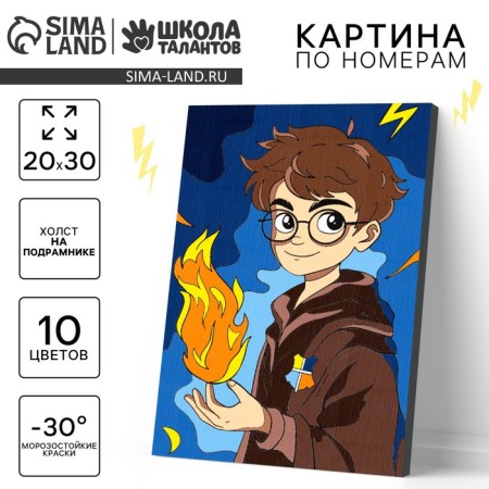 Picture on numbers for children "Magic in their hands", 20 x 30 cm