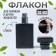 Glass bottle for perfume, with a spray, 30 ml, color mix