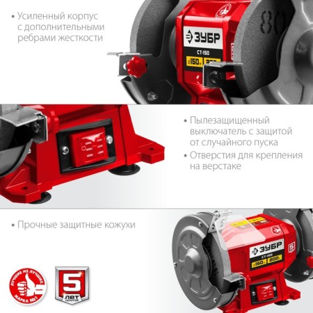 SH-150, 220 V, 200 W, 2950 rpm, 2950 bbs, discs 150x12.7x16 mm-5