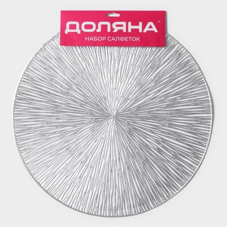 Set of serving napkins on the table “Shine”, d = 38 cm, 4 pcs, silver color-6