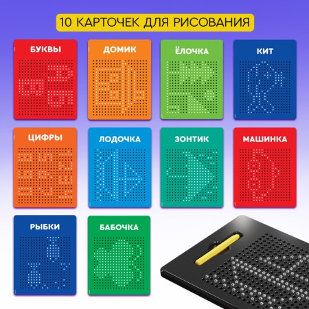 The training tablet "Magnetic drawing", 380 holes, the color is black-2