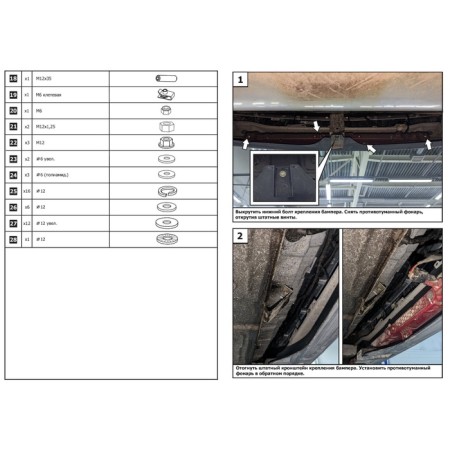 Фаркоп Berg для Jaecoo J7 2023, шар VM, 1200/75 кг-8