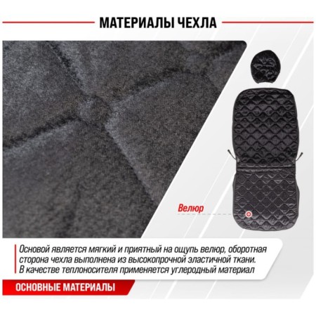 SkyWay seats with heated, velor, 12 V, 116x56 cm, 2.5-3 a, black, S02202005-8
