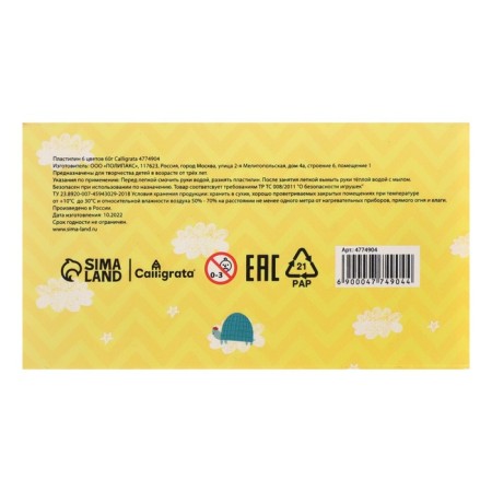 Calligrata plasticine, 6 colors, 60 g-7