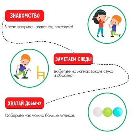 Набор для эстафеты «Хищники против травоядных», для детских праздников и игр на свежем воздухе-3