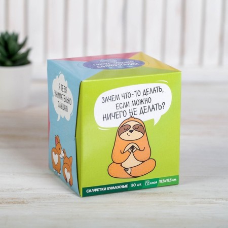 Paper napkins in the box "Statuses", 80 pcs.-3
