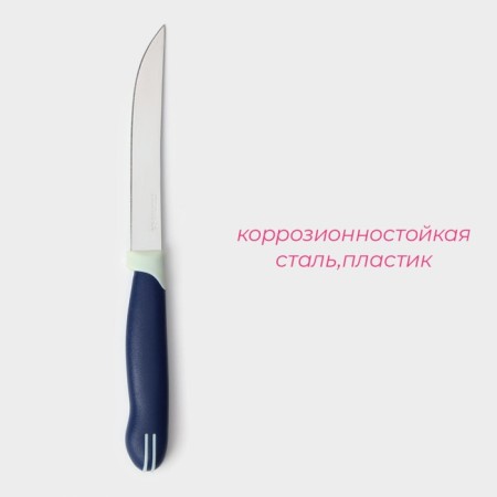 Knife Kitchen shade "Straip", blade 11.5 cm, blue color-1