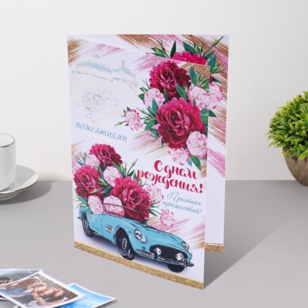 Postcard "Happy Birthday - 2" 18.5x29 cm-2