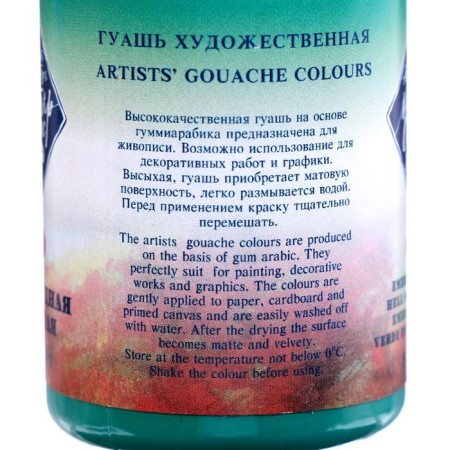 GUASH artistic in the bank 100 ml, ZHK "Master Class", Emerald Light (1727714)-4
