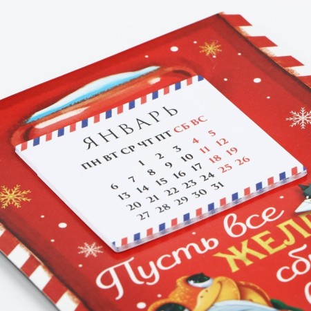Calendar with the tear -off block “Let all desires come true”, 16 x 11 cm-2
